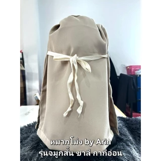 หมวกโม่ง รุ่นจมูกสั้น ใบใหญ่ 28"