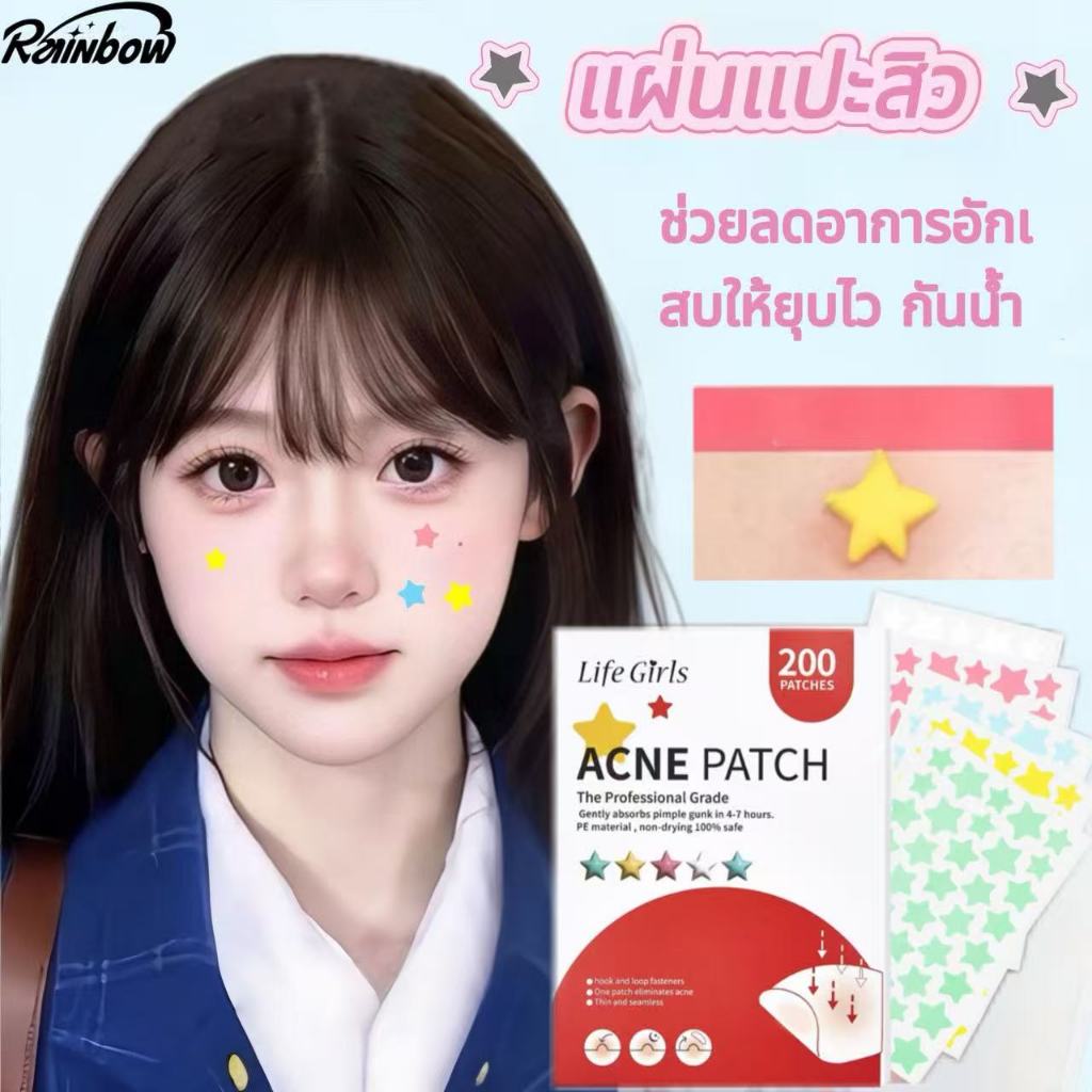 แผ่นแปะสิว แผ่นสิว แผ่นแปะดูดสิว แผ่นแปะดูดสิว แผ่นสติกเกอร์แปะสิว รูปดาวน่ารัก สําหรับติดตกแต่งสิว 200ชิ้น/ถุง