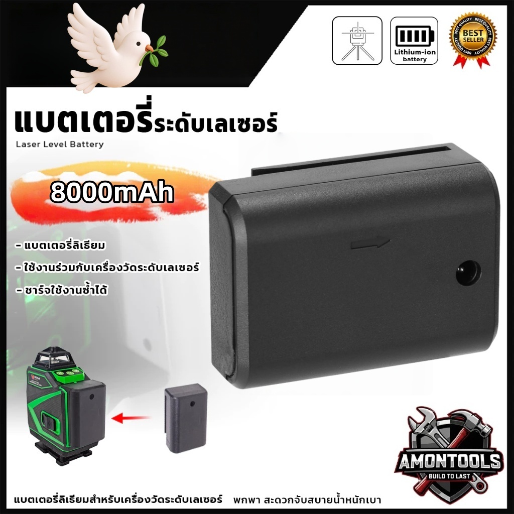 แบตเตอรี่ระดับเลเซอร์ แบตเตอรี่ระดับเลเซอร์ Large Capacity Laser Level Battery 2/5/12/16Line 8000mAh