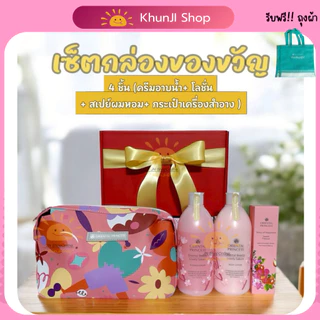 เซ็ตกล่องใหญ่4ชิ้น Oriental Princess ของขวัญ โอเรียนทอล ครีมอาบน้ำ+โลชั่น+โรลออน+สเปรย์ฉีดผม#วันเกิด วาเลนไทน์ #วันแม่
