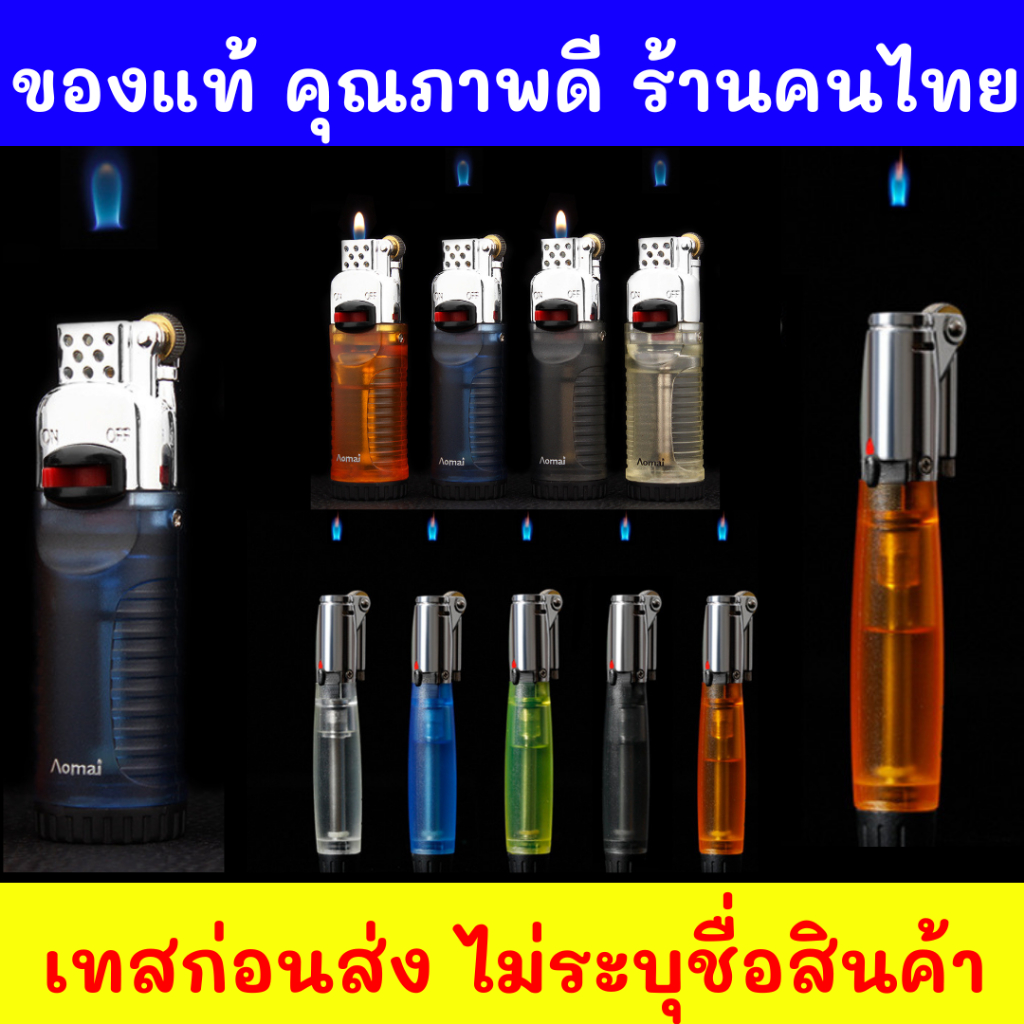 ส่งด่วนของแท้ ไฟ ลอย เลือกสีได้ ปรับระดับไฟล็อคไฟค้างได้ เติมแก๊ส เติมแก๊สให้พร้อมใช้ ไม่ระบุชื่อสินค้า เทสก่อนส่ง WQ3