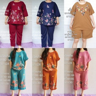 ชุดเซ็ทพร้อมส่งเสื้อกางเกงขายาวปักลายสวยงามเรียบหรูคนอวบคนอ้…