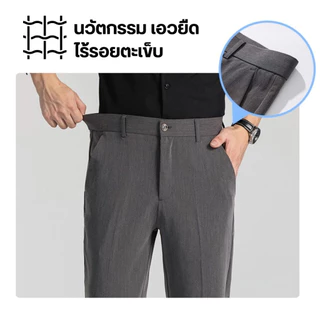 PISK Cool Flex Pants กางเกงผู้ชาย ผ้ายืด 4 ทิศทาง เอวยืดใส่สบายทั้งวัน ผ้าสะท้อนน้ำ ระบายอากาศดี ใส่ทำงานได้