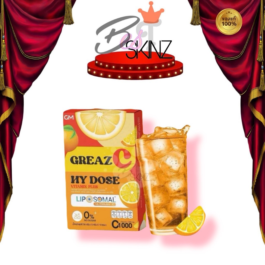 GREAZ C HY DOSE VITAMIN PLUS saikono วิตามินซี GM เสริมสร้างภูมิคุ้มกันในร่างกาย [บรรจุ10ซอง]