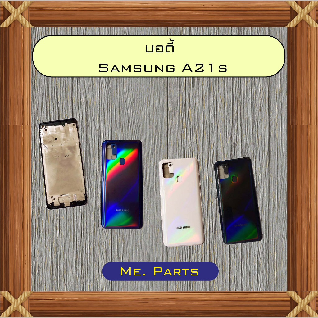 บอดี้ Samsung A21s,A22 4G,A22 5G