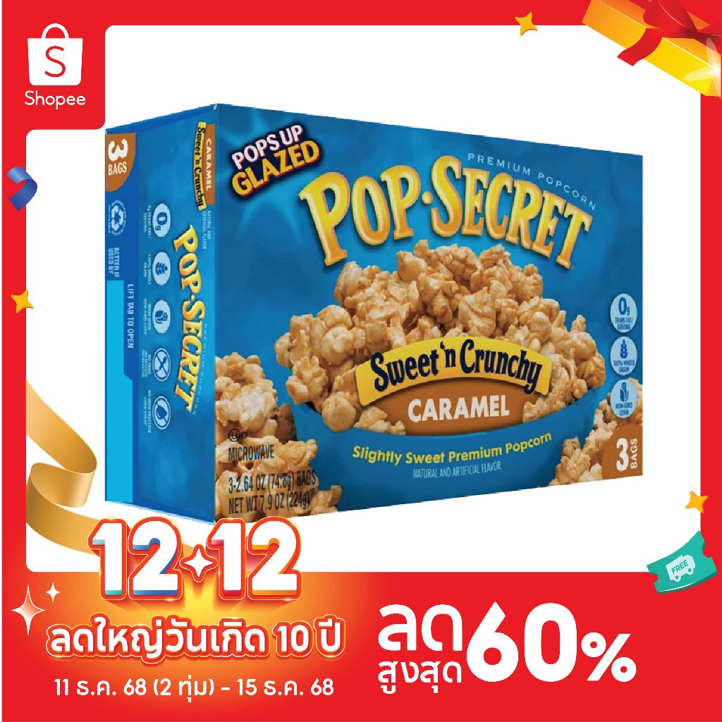 ⚡️POP-SECRET Crunchy Caramel Popcorn ป๊อปคอร์นไมโครเวฟ รสคาราเมล🍿