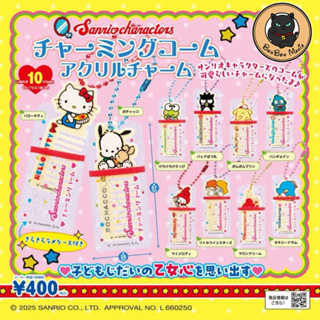 [แบบแยก-เลือกลายได้]Gachapon Sanrio Characters Charming Comb…