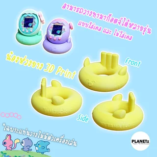 (พร้อมส่ง) แท่นวางทามาก็อตจิ Tamagotchi Paradise Stand (ได้เฉพาะแท่นวางไม่มีตัวเครื่องเล่น)