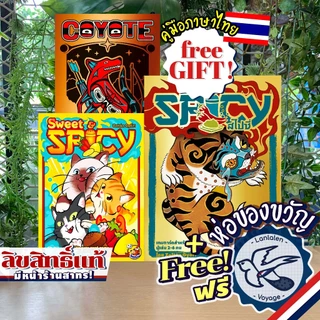 [ของแท้][สินค้าขายดี] Spicy สไปซี่ [ยอดขายกว่า 600 กล่อง] ภาษาไทย / Sweet & Spicy / Coyote Dice Cup [Boardgame]