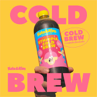 ((Kate & Kim)) "Kyoho grape" กาแฟสกัดเย็นแบบเข้มข้น กลิ่น "องุ่น เคียวโฮ" Cold Brew Concentrate 1 ลิตร