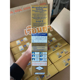 กล่องใหม่ สีชมพู ⭐️ Hi-q super gold plus C สูตร 2 250กรัม สำหรับเด็กผ่าคลอด
