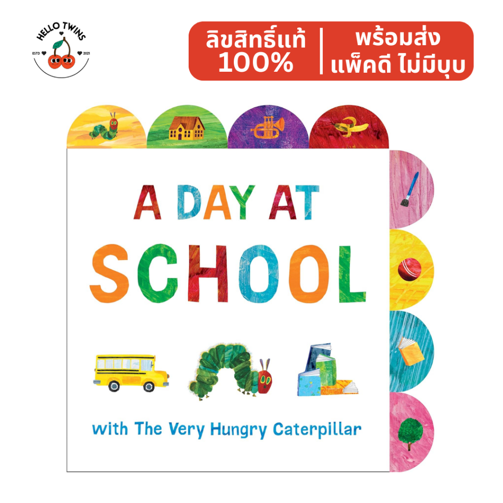 พร้อมส่ง ✅ A Day at School with The Very Hungry Caterpillar (Ages 1-5) – หนังสือเด็กภาษาอังกฤษ