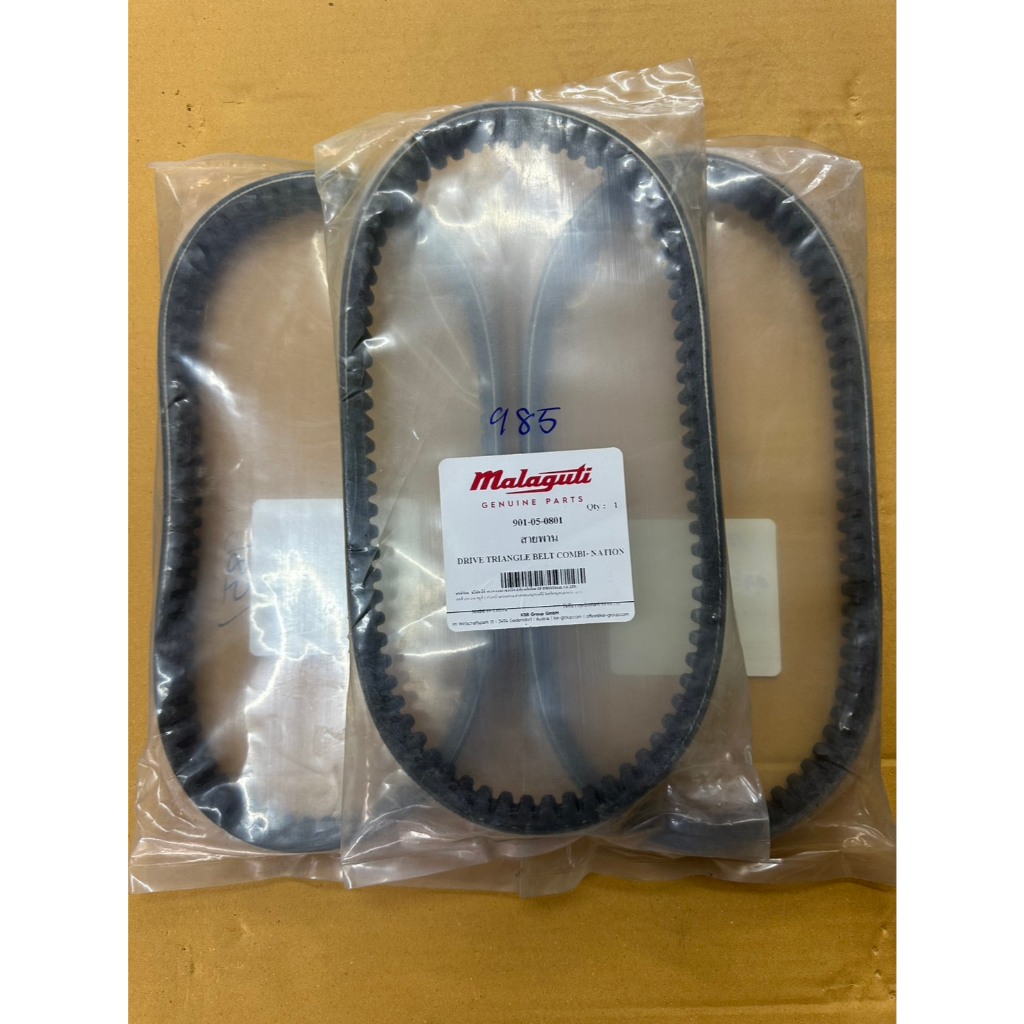 สายพานมาลากูติ Malaguti Madison 150 รหัส 901-05-0801 ของแท้ 100% ศูนย์ Malaguti