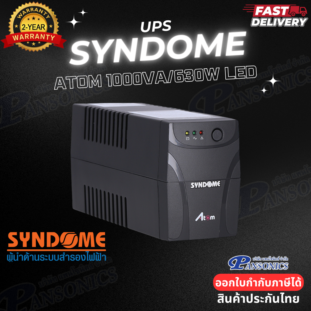 UPS SYNDOME ATOM 1000VA LED (1000VA/630WATT) (รับประกัน2ปี)