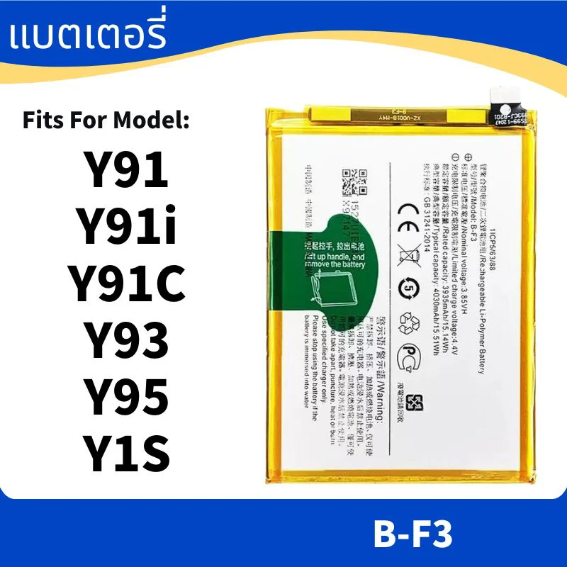 Battery For แบตเตอรี่ vivo Y91 , Y93 , Y95 , Y1S แบต Y91i , Y91C B-F3