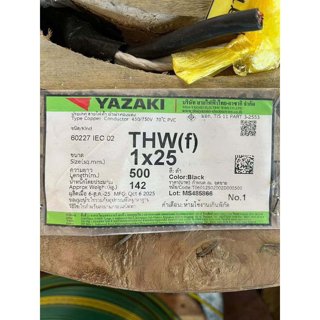 สายไฟ สายแบตเตอรี่ THW(f)1x16,1x25,1x35 Sq.mm.ยาซากิ YAZAKI(แบ่งขาย 10เมตร เกิน10เมตร ตัดยาวทั้งเส้น