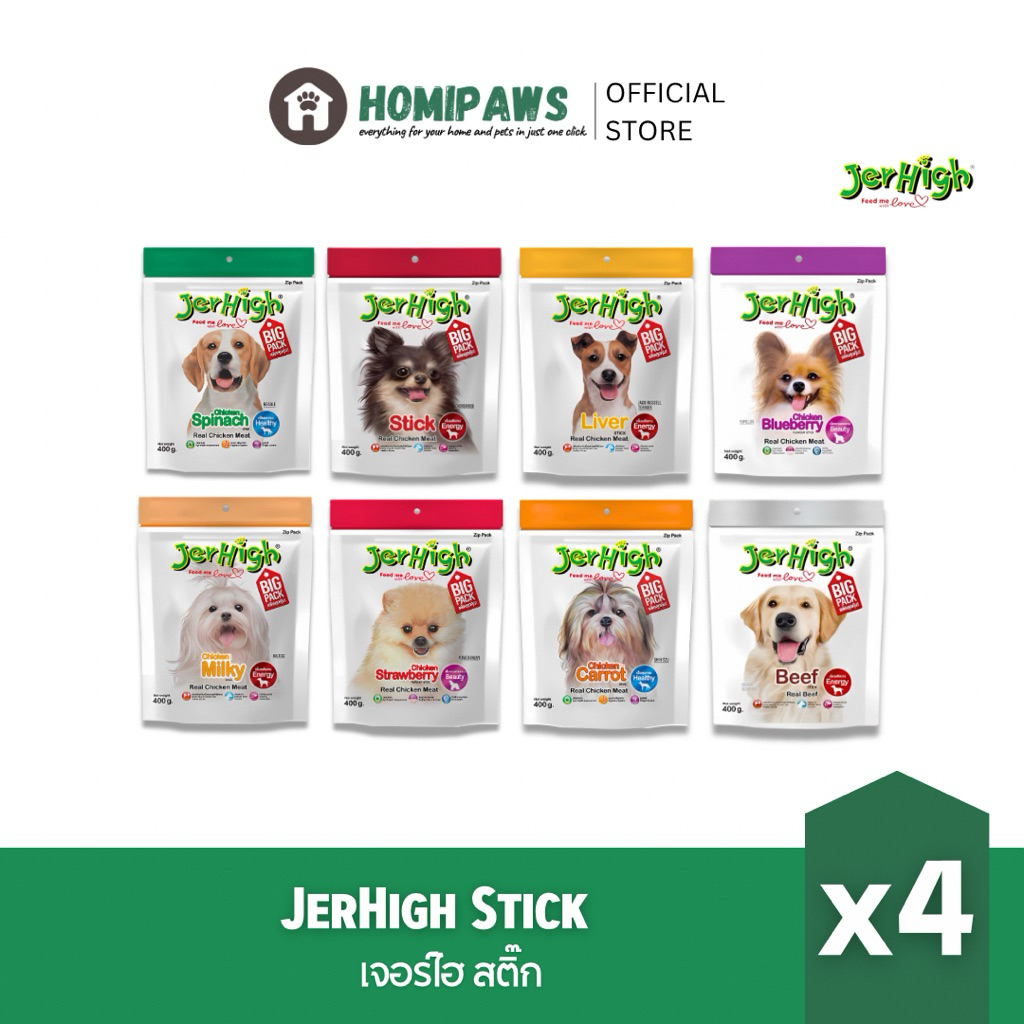 (เจอร์ไฮสติ๊ก 4ห่อ 400 g.) รวมรสชาติขายดี!!! JerHigh Stick เจอร์ไฮ สติ๊ก ขนมแท่งนิ่มสุนัข ยกกล่อง 4 ห่อ 400 g.
