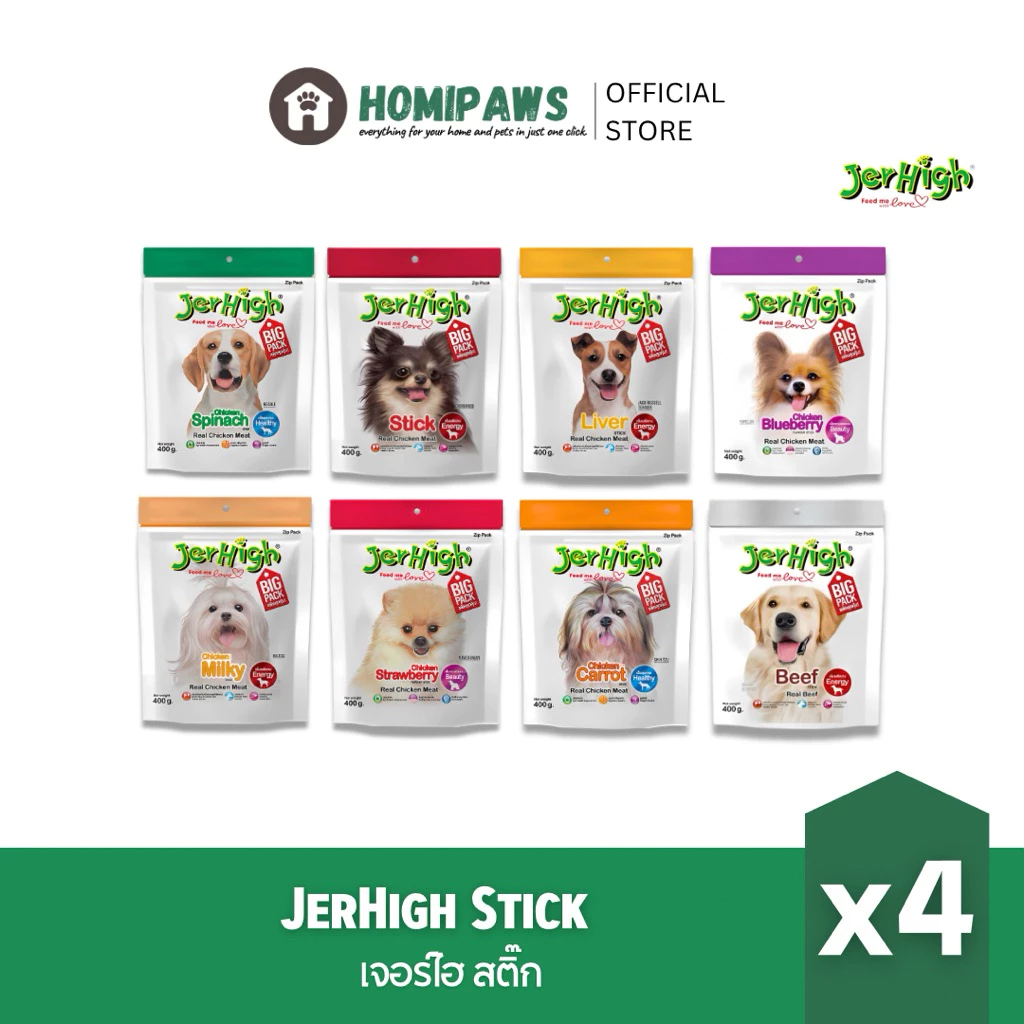 (เจอร์ไฮสติ๊ก 4ห่อ 400 g.) รวมรสชาติขายดี!!! JerHigh Stick เจอร์ไฮ สติ๊ก ขนมแท่งนิ่มสุนัข ยกกล่อง 4 ห่อ 400 g.