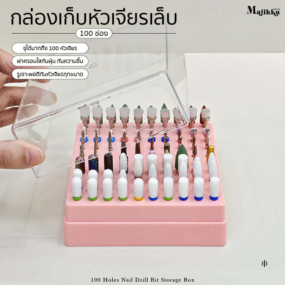 เก็บหัวเจียรเป็นระเบียบ! กล่อง 100 ช่อง ฝาใสป้องกันฝุ่น ช่องพอดีทุกหัวเจียร Storage