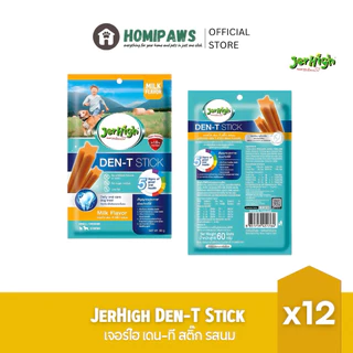 [ยกโหล] JerHigh Den-T Stick เจอร์ไฮ เดน-ที สติ๊ก ขนมขัดฟันสุนัข รสเบคอน,ทูน่า,นม 60g. x12 ซอง