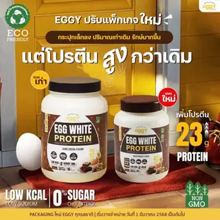 [ส่งฟรี] Eggy Egg White Protien โปรตีนไข่ขาว สนยุกต์ เพิ่มกล้ามเนื้อ ลดไขมัน mana ของแท้
