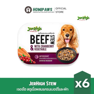 (แพ็ค 6) JerHigh Superfood Stew อาหารเปียกสุนัขเกรดพรีเมี่ยม เจอรไฮ สตูว์ มี 3 รสชาติ ขนาด 200 กรัม x6 ถาด