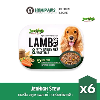 (แพ็ค 6) JerHigh Superfood Stew อาหารเปียกสุนัขเกรดพรีเมี่ยม เจอรไฮ สตูว์ มี 3 รสชาติ ขนาด 200 กรัม x6 ถาด