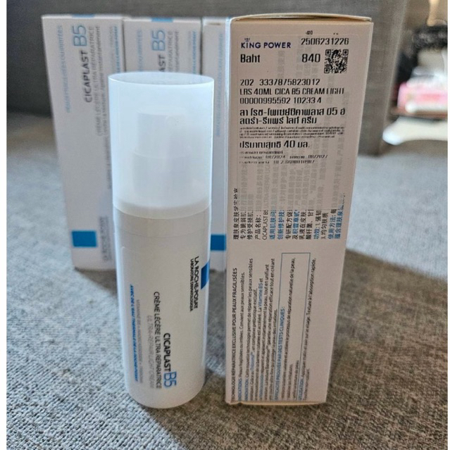 ป้ายคิง🤍 La Roche-Posay Cicaplast B5 Ultra-Repair Light Cream ขนาด 40 มล.