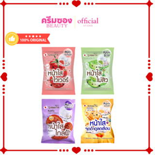 สบู่สมูทโตะ 4 สูตร ส้มไฮยา/มะเขือ/อโล/เห็ด