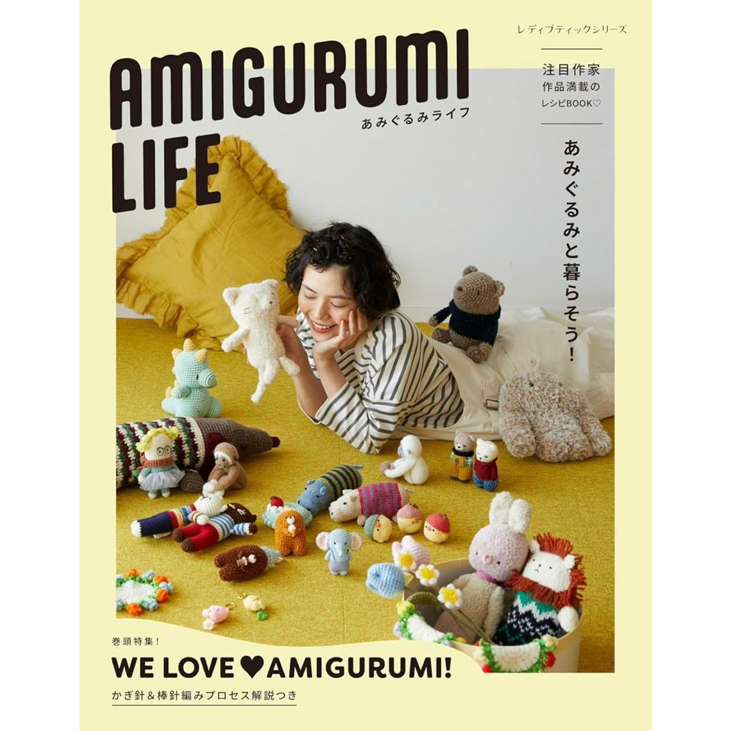 หนังสือญี่ปุ่น ถักตุ๊กตาอามิกูรูมิ Amigurumi Life