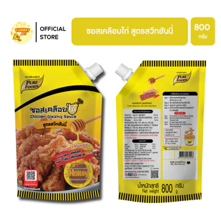 ซอสเคลือบไก่ เกาหลี 1000 กรัม เพียวฟู้ดส์ สูตรขายดี มีให้เลือกกว่า 10 แบบ แค่ทอดไก่ เคลือบซอส ทำง่าย