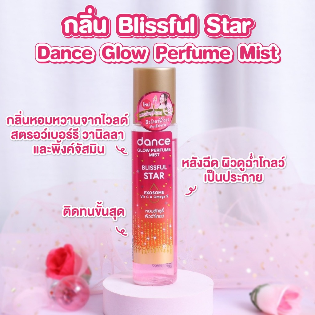 Dance Glow Perfume Mist 18ml - Blissful Star