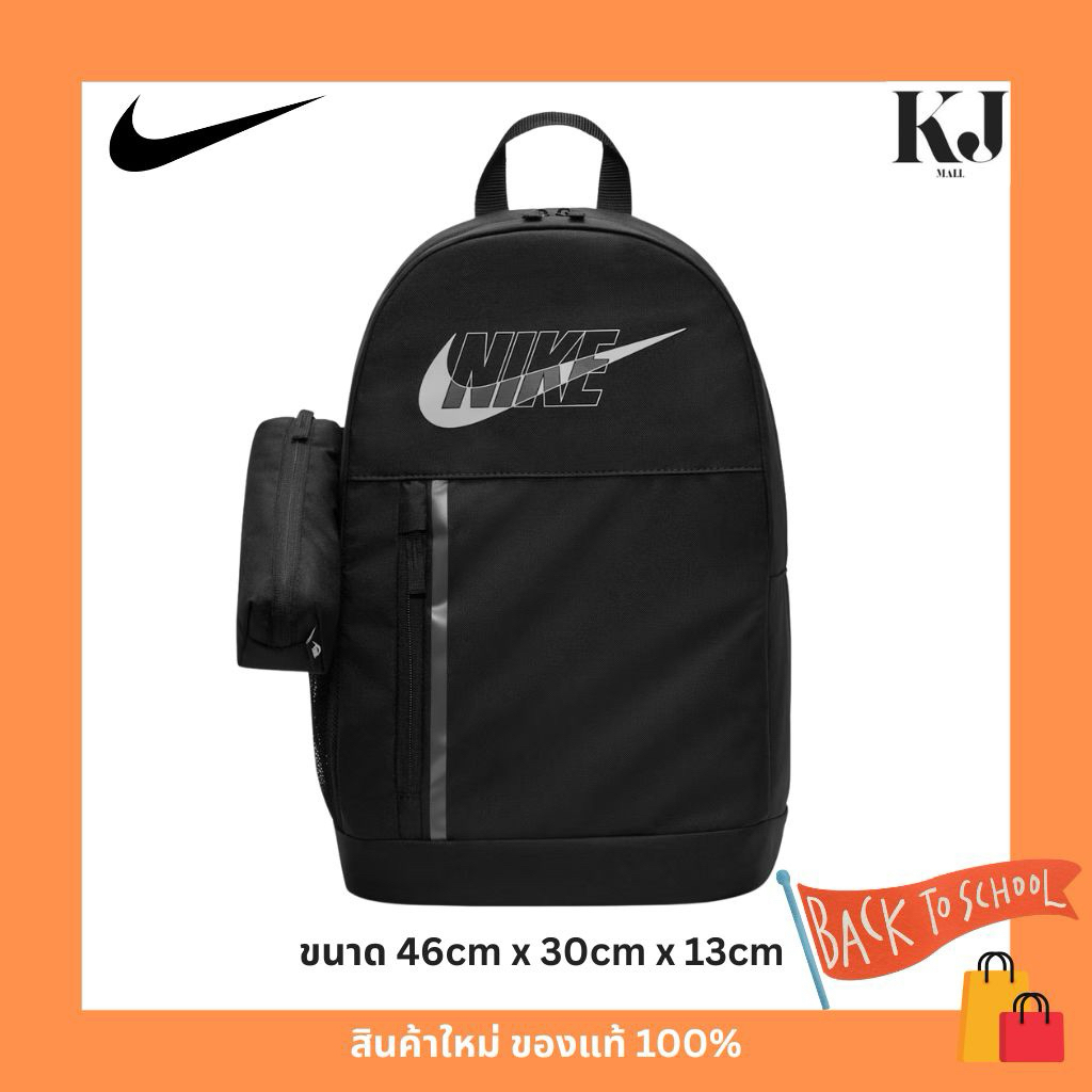 กระเป๋าเป้ Nike Elemental Kids Backpack #D06737-010 ✨☀️👦🏻👧🏻🧑🏻‍🦱👩🏻‍🦱🌈