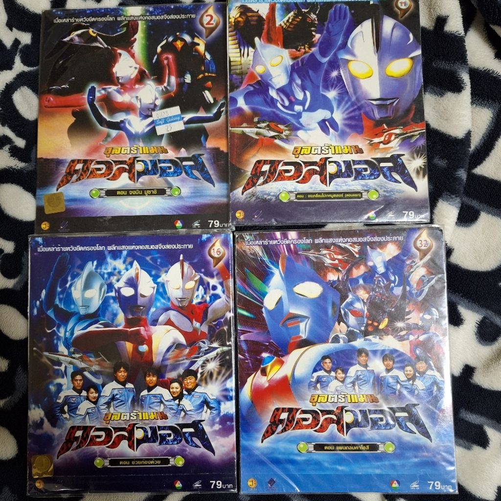 จัดชุด4แผ่น VCD Ultraman Cosmos อุลตร้าแมนคอสมอส