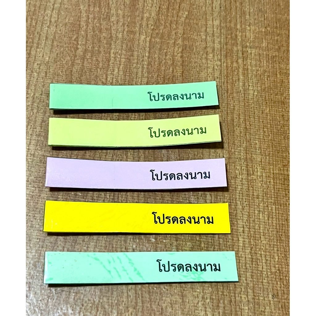 💥โปรดลงนาม จำนวน 20,40,60 ชิ้น ขนาด 1.2x6.5cm เลือกสีได้