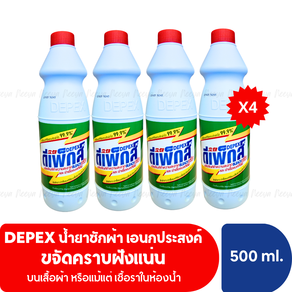 Depex ไฮเตอร์มาเลย์ ดีเพ็กส์ ป้ายไทย มีอย. 4ขวด ขนาด 500 ml. น้ำยาซักผ้าขาว ขจัดคราบฝั่งแน่น น้ำยาเอนกประสงค์