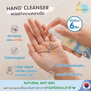 Lamoon Hygi (ไฮจี้) สเปรย์ทำความสะอาดมือ 30 มล. 1 ขวด / 2 ขวด / 3 ขวด