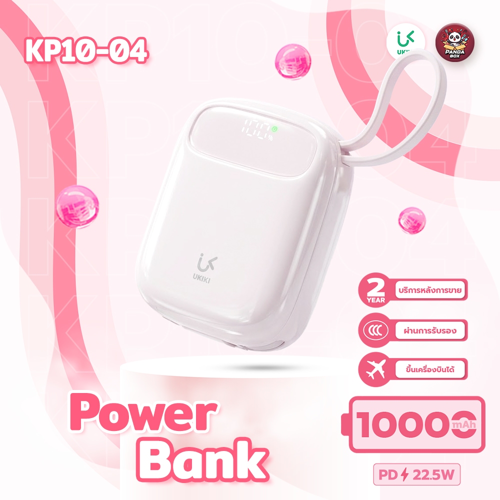 UKIKI Powerbank 10,000mAh ชาร์จเร็ว 22.5W Type-C/IP รุ่น KP10-05
