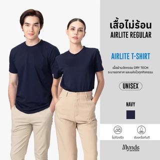 ((เสื้อไม่ร้อน คอกลม Mynds รุ่น Regular Smart T-Shirt ผ้า Dry Tech ที่สุดแห่งความใส่สบาย ระบายอากาศดี Unisex))