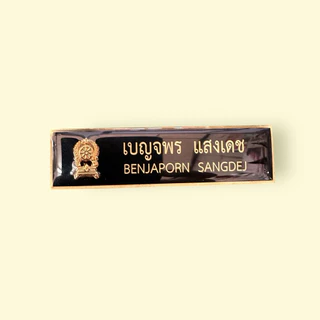 ป้ายชื่อราชการทุกตรากระทรวงติดแถบแม่เหล็ก3จุดทุกชิ้นที่สั่งซื้อแจ้งตราสัญลักษณ์ในแชท