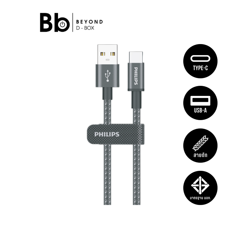 สายชาร์จ Philips USB-A to USB-C Cable 60W Braided by BB Beyond D-Box