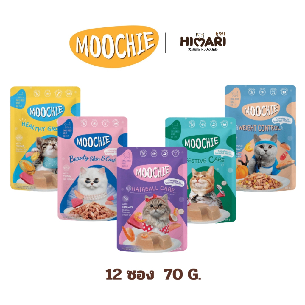 อาหารเปียกแมวมูชี่ Moochie อาหารเปียกแมว ขนาด 70 กรัม 1โหล (12ซอง)