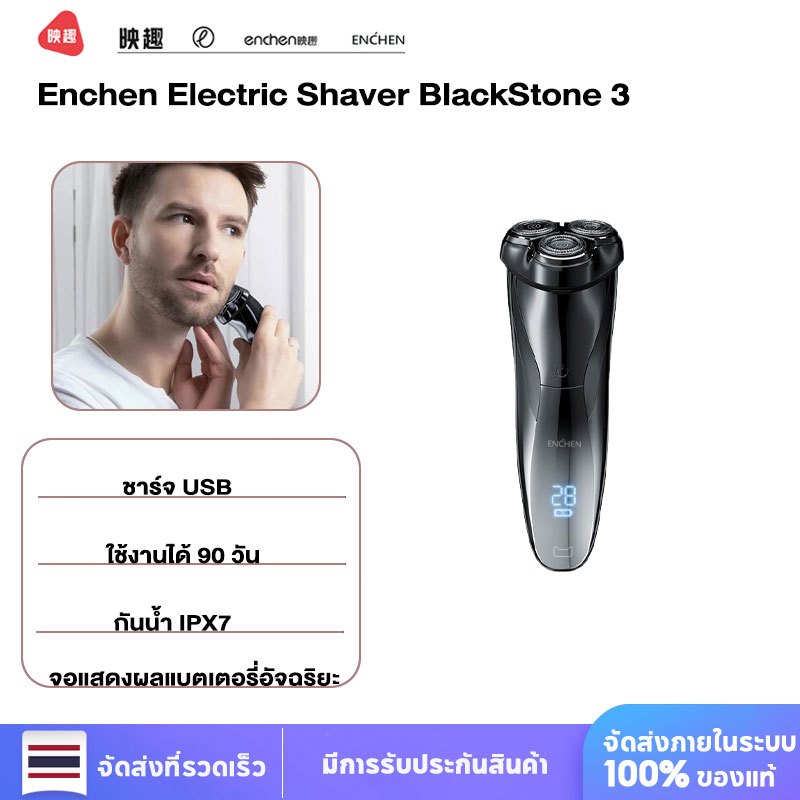 Enchen Electric Shaver BlackStone 3 Gentleman ที่โกนหนวดไฟฟ้า กันน้ำ IPX7 เครื่องโกนหนวดไฟฟ้า