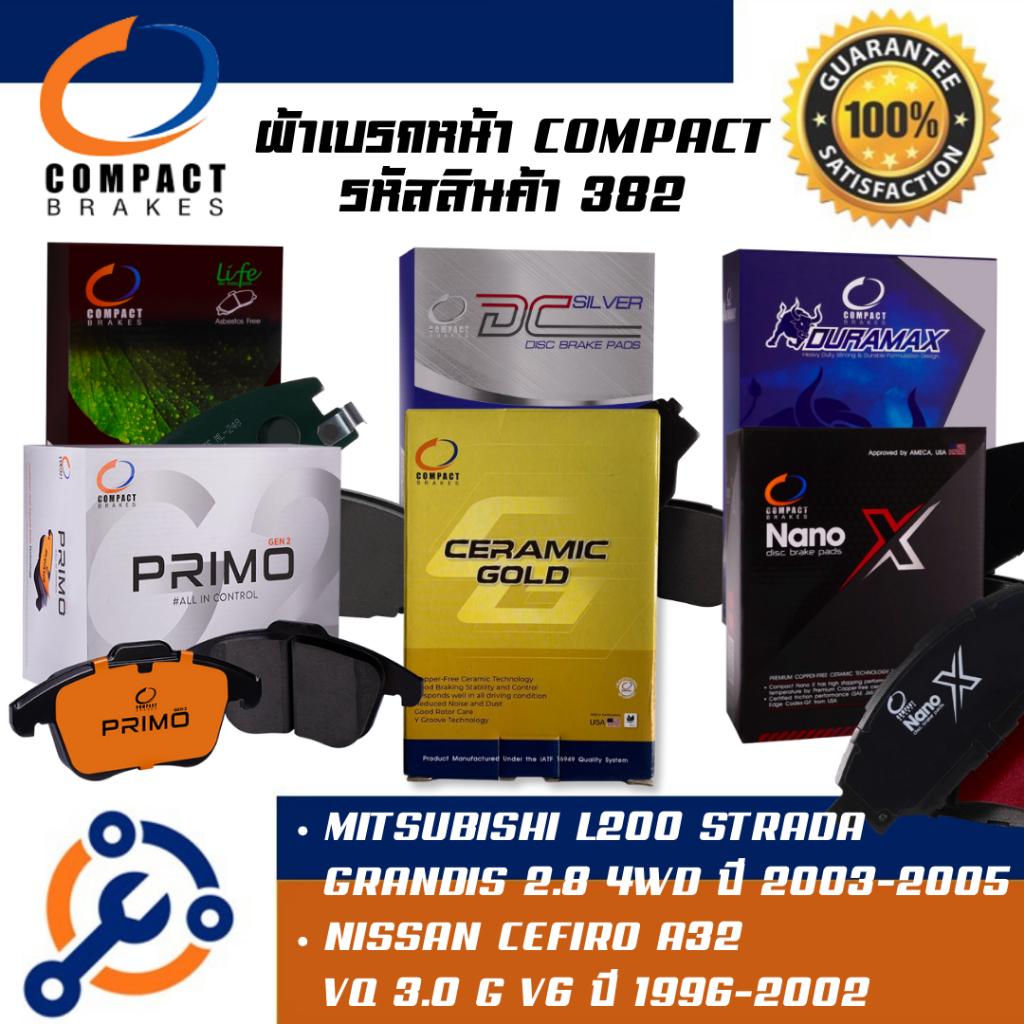 382 ผ้าเบรคหน้า ดิสก์เบรคหน้า คอมแพ็คCOMPACT เบอร์382 สำหรับรถมิตซูบิชิ MITSUBISHI L200 STRADA GRAND