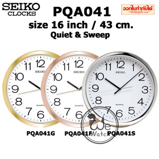SEIKO ของแท้ นาฬิกาแขวนผนัง รุ่น PQA041 ขนาด 16 นิ้ว/40 cm. …