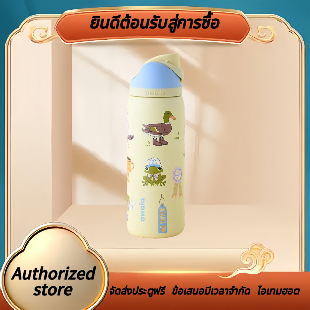 （ของแท้ 100 %）Owala UO Exclusive FreeSip 32oz Animal Party Water Bottle
