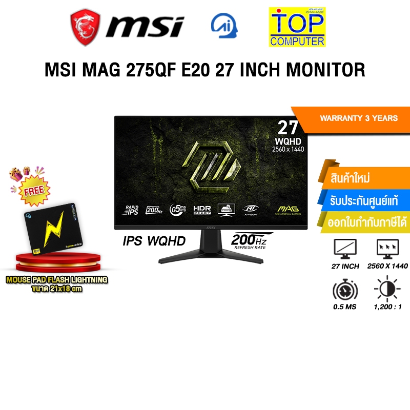 MSI MAG 275QF E20 27 INCH MONITOR (IPS 2K 200Hz)/ประกัน 3 Years