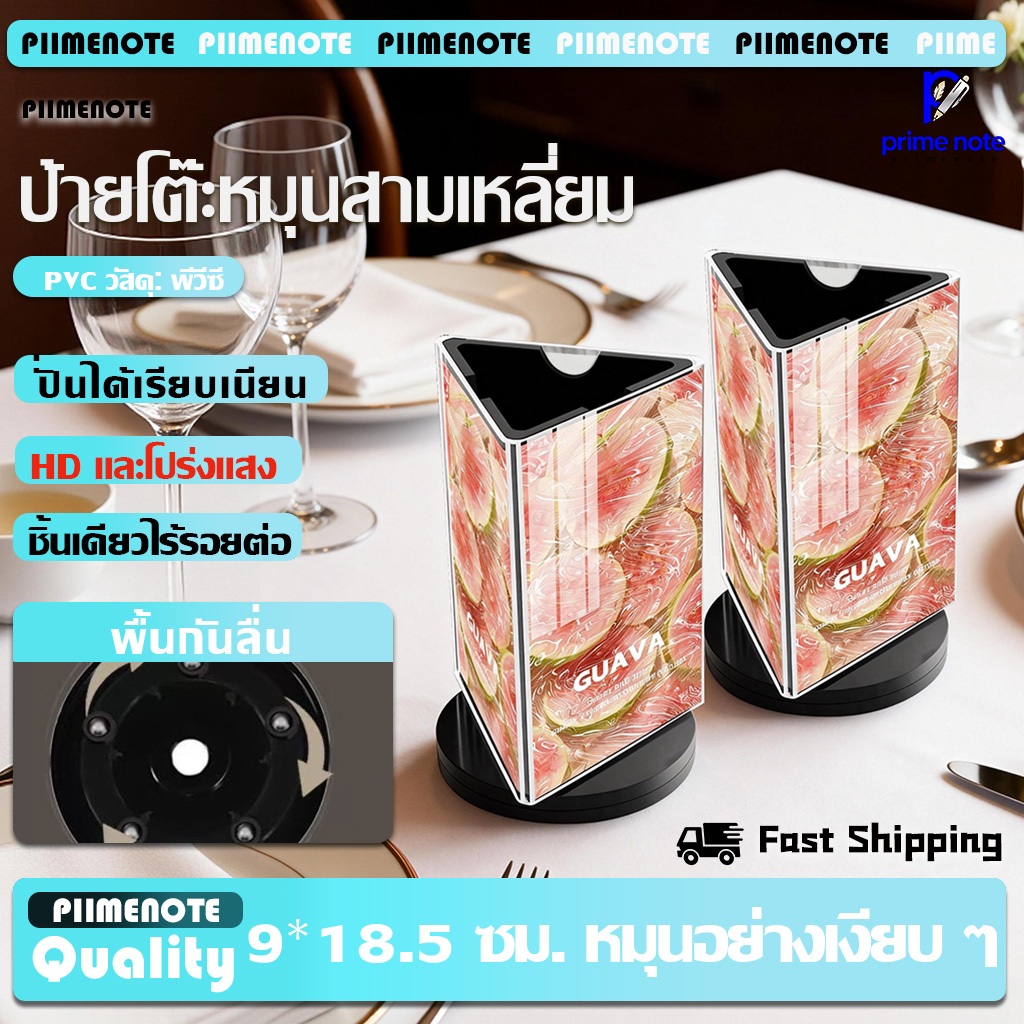 ป้ายอะคริลิค 3 ด้าน ป้ายเมนู หมุนได้ ด้านล่างกันลื่นและไม่ล้มง่าย ร้านเครื่องดื่ม ร้านอาหาร ป้ายเตือนความจำบนเดสก์ท็อป