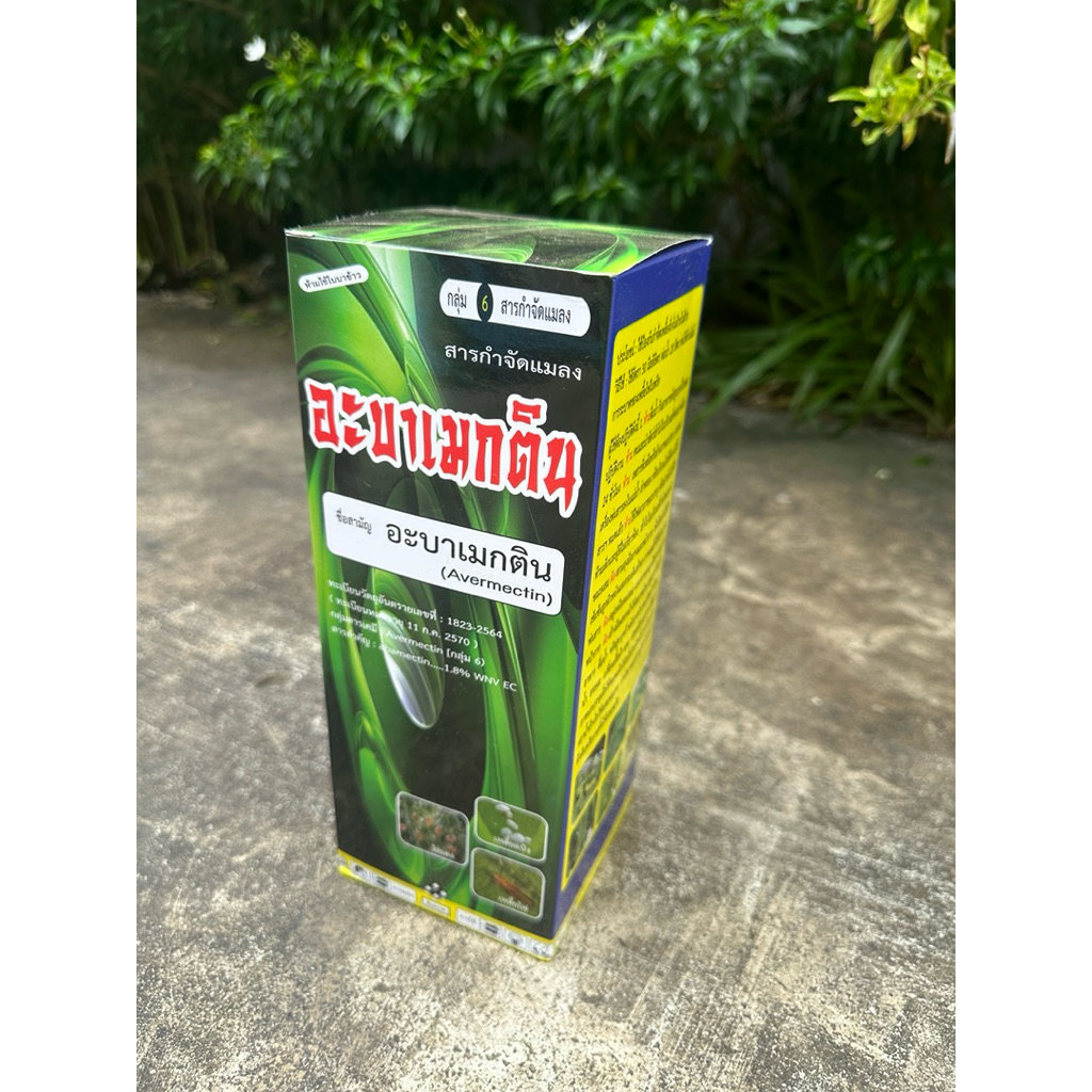 อะบาเมกติ 1.8% ขนาด1 ลิตรน้ำใส กำจัดเพลียและหนอนตุ่ยเรียบ