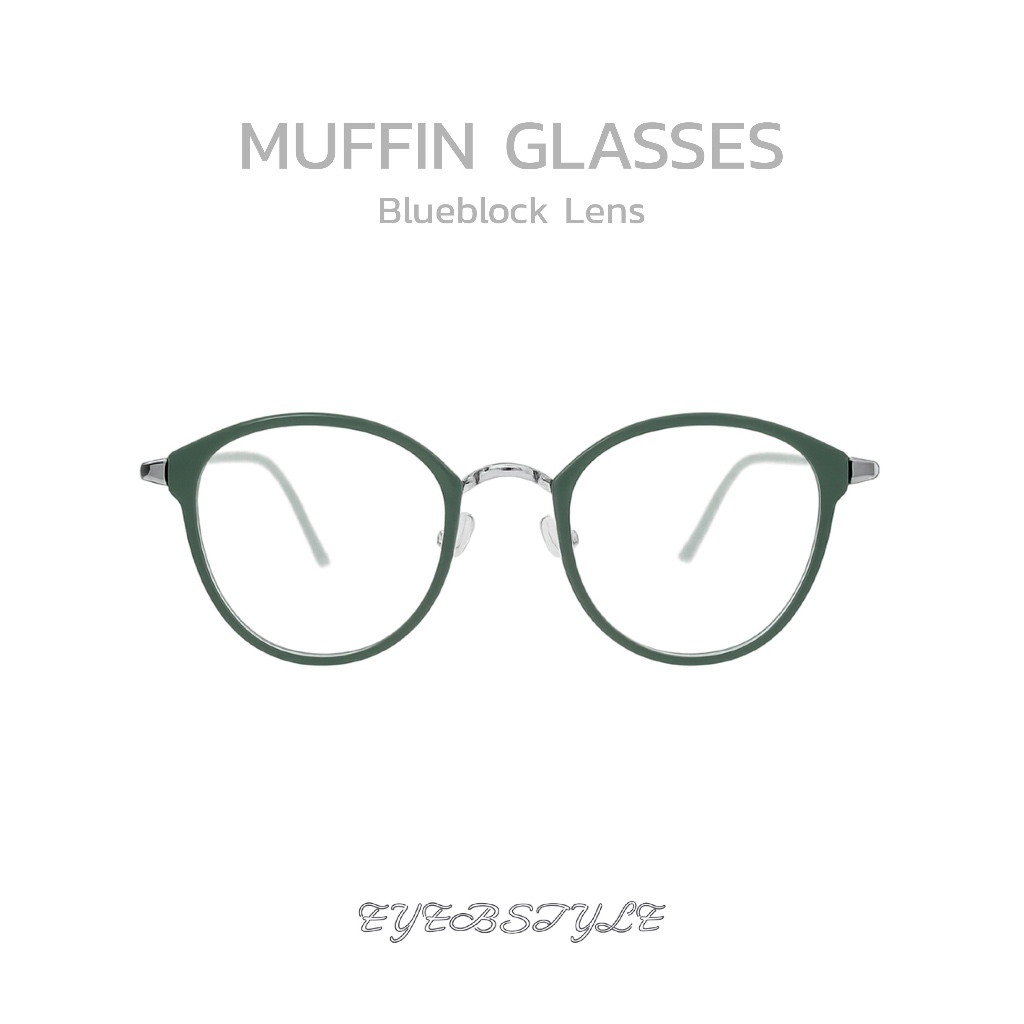 [No-restock] eyebstyle แว่นตารุ่น Muffin (มัฟฟิน)